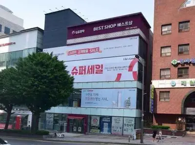 LG전자 베스트샵 안양점