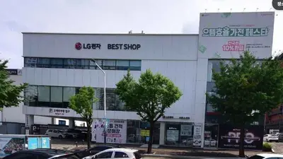 LG전자 베스트샵 춘천퇴계점