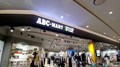 ABC마트 롯데몰 은평점
