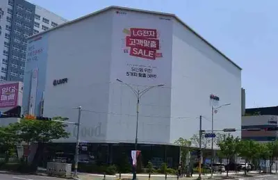 LG전자 베스트샵 양산본점
