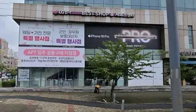 LG전자 베스트샵 서대전점