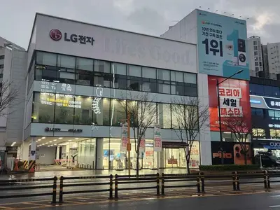 LG전자 베스트샵 양천본점
