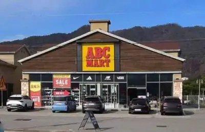 ABC마트 ST 포천송우리점
