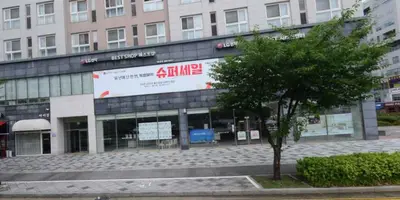 LG전자 베스트샵 세종본점