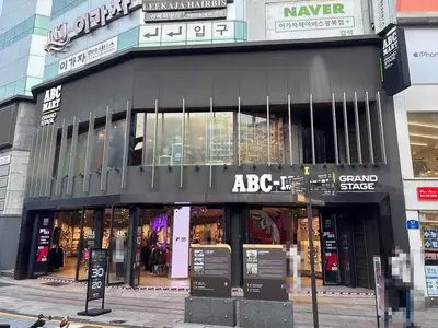 ABC마트 GS 부산광복점