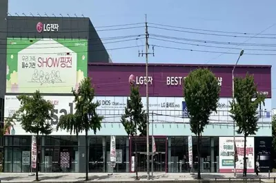 LG전자 베스트샵 칠곡본점