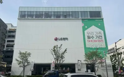 LG전자 베스트샵 북천안본점