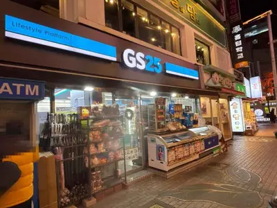 GS25 서면문화점