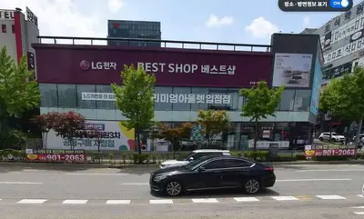 LG전자 베스트샵 단구점