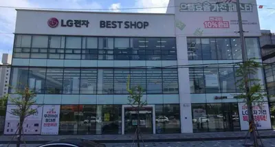 LG전자 베스트샵 속초점