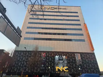 NC 중앙로역점