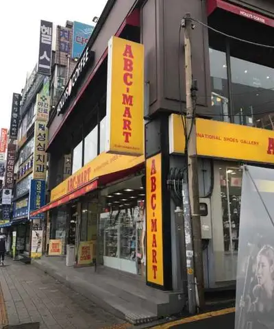 ABC마트 ST 성남신흥점