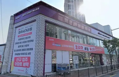 LG전자 베스트샵 미아사거리점