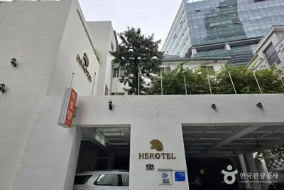 히로텔