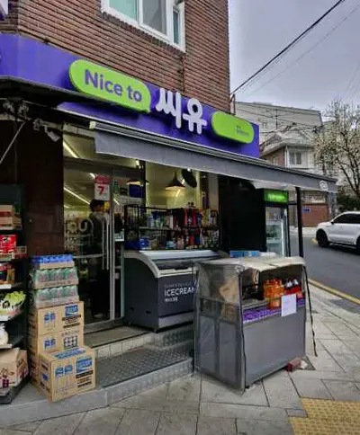 CU 성대원룸촌점