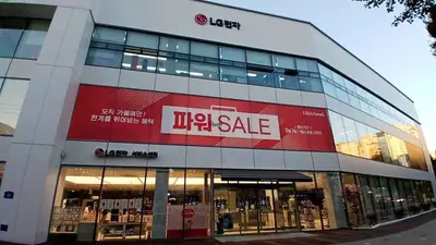 LG전자 베스트샵 불광본점