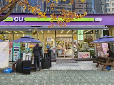 CU 마포아이비점