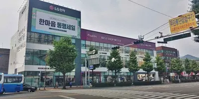 LG전자 베스트샵 마산본점