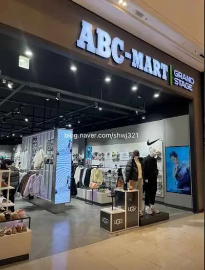 ABC마트 GS 스타필드 하남점