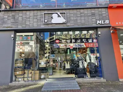 MLB 안산시화점