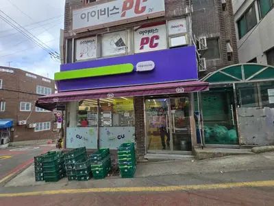 CU 동서대2호점