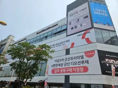 LG전자 베스트샵 군산본점