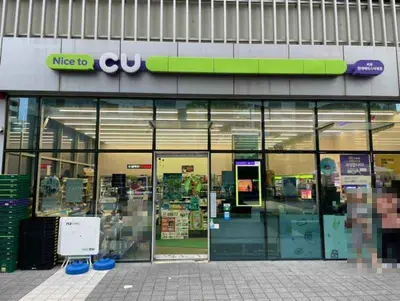 CU 현대테라스타워점