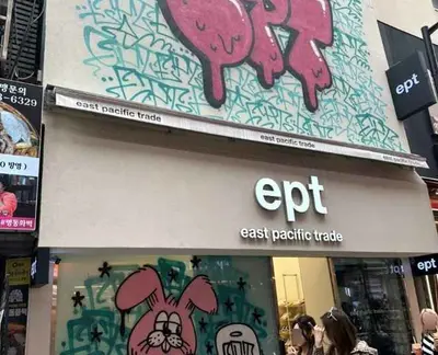EPT 명동점