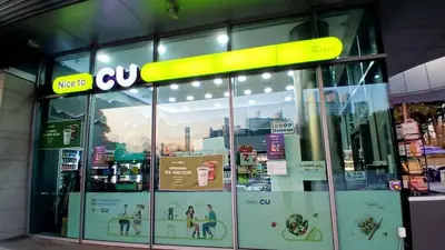 CU 중앙박물관점