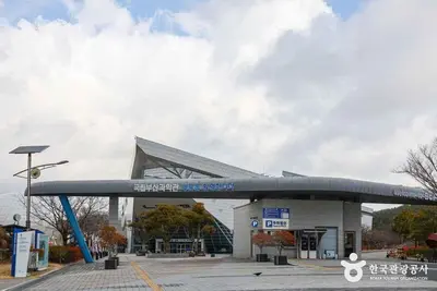 국립부산과학관