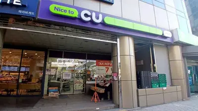 CU 신설교보점
